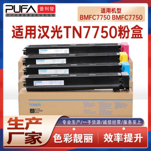 �m��TN7750�h��BMFC7750c�ۺ�BMFC7750S��ȫ�����ͺϙCī��̼��