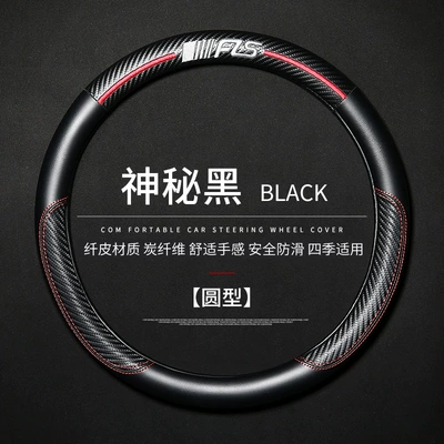 Four-Season Carbon Fiber Leather Protective — Steering wheel cover - mysterious-black-round-38cm