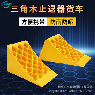 Cross-Border Wheel Alignment Ramp Pad to Prevent Slipping of the Car When Parking, Tire Anti-Skid Locator, Construction Site Garage Anti-Reverse Pad