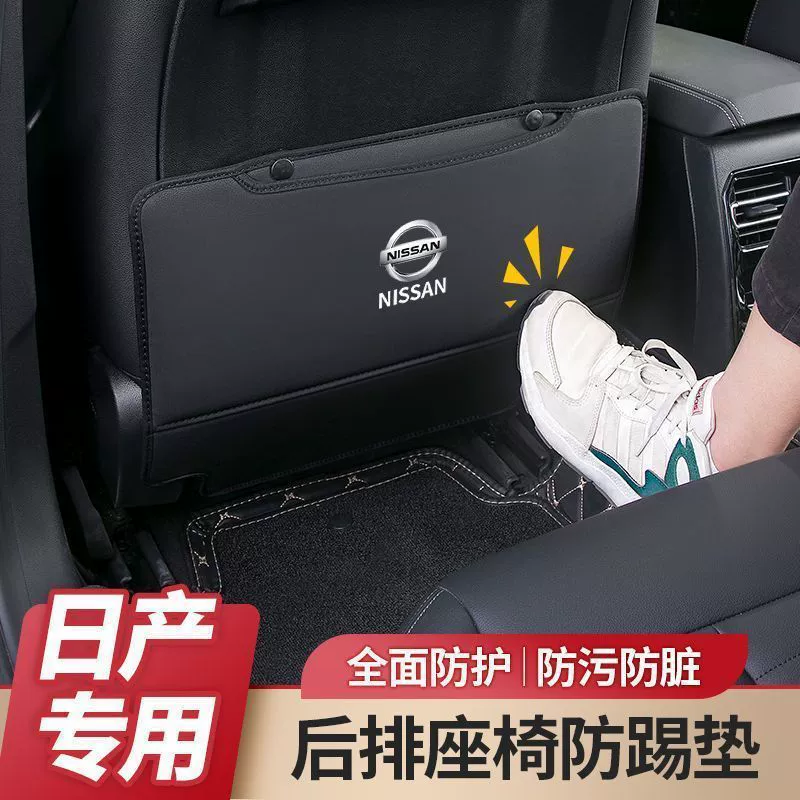 Подходит для Nissan Sylphy, Teana, Qashqai, X-Trail, Bluebird, Murano, Tiida, Juke, внутренней отделки легкового автомобиля, заднего сиденья автомобиля.