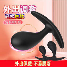 硅胶肛塞外出菊花佩戴后庭拉珠玩具扩肛肛门男用前列腺后庭具