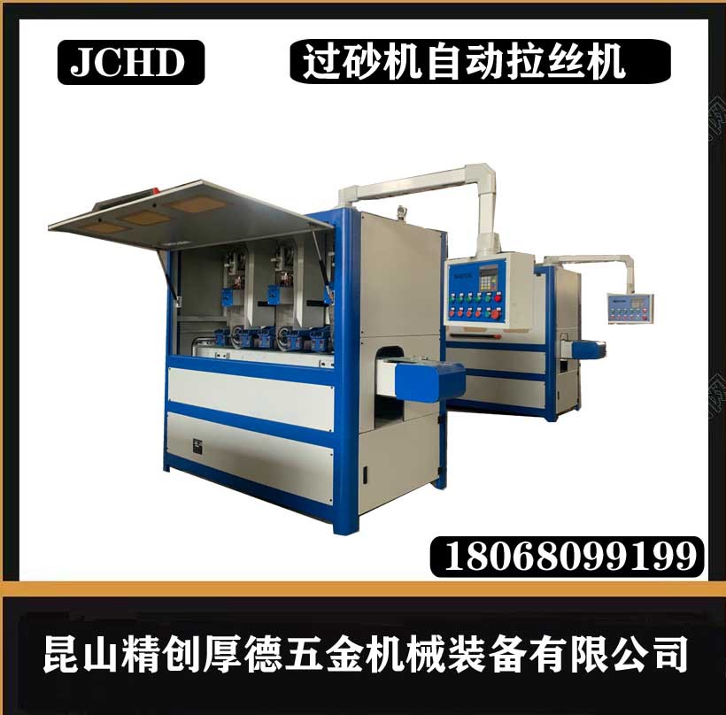 浙江平面拉丝机 水磨机过砂机 铝型材拉丝机 自动拉丝机
