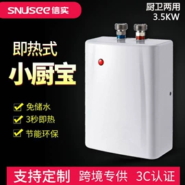 即热式热水器;安全阀;其他水暖五金