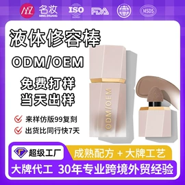 面霜;粉底液/膏;液态精华