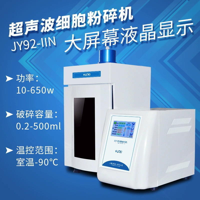 Шанхай Huxi HX-3000W ультразвуковая дробилка для клеток промышленная ультразвуковая дробилка