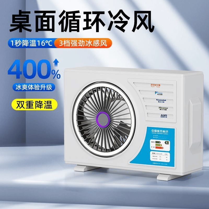 [Summer Essential] Mini Air Conditioner Car Fan Desktop Silent Fan for Office Charging Dormitory Student Cooling