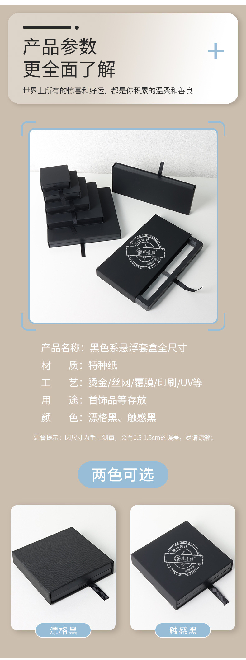 最全尺寸悬浮盒_02