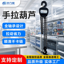 跨境手动葫芦单链双链1t2t3t5t10t倒链VT型三角形吊葫芦手拉葫芦