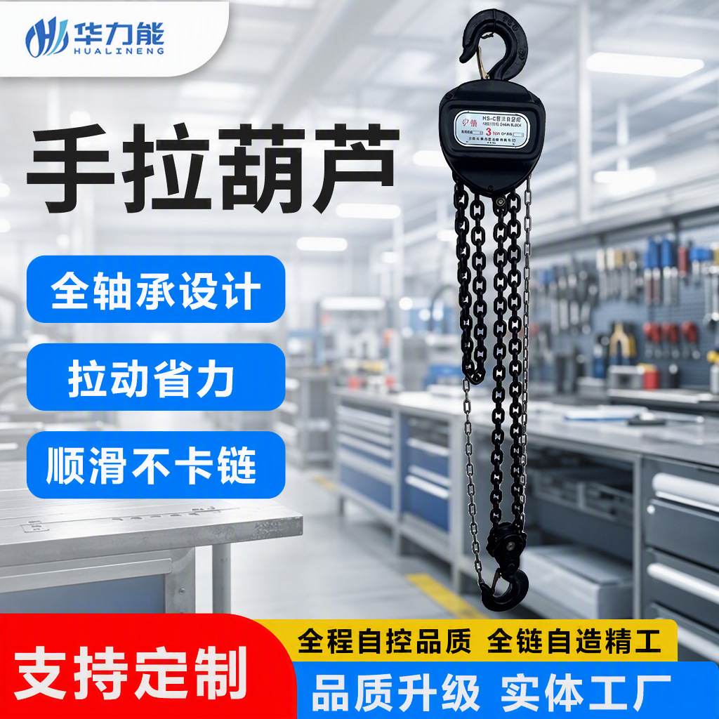 跨境手动葫芦单链双链1t2t3t5t10t倒链VT型三角形吊葫芦手拉葫芦