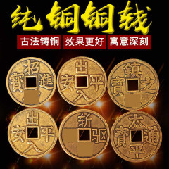 Thickened pure copper 4.3cm large fortune-treasure copper coin Taiping Tongbao safe copper coin