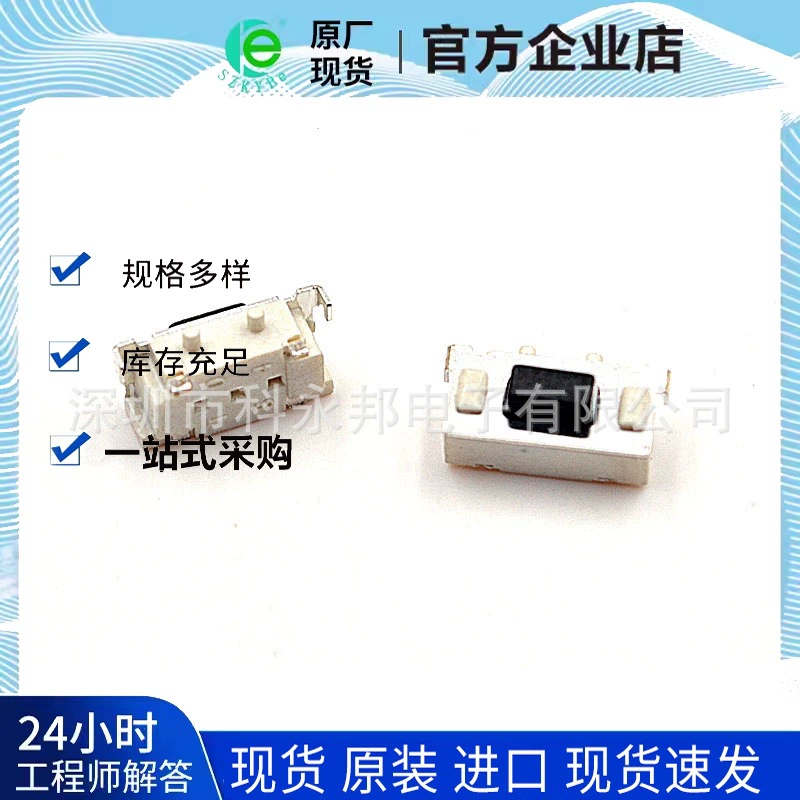 Клавиши патч 3*6*3,5 мм сенсорный переключатель 2 ноги 3x6x3,5 мм белый черный