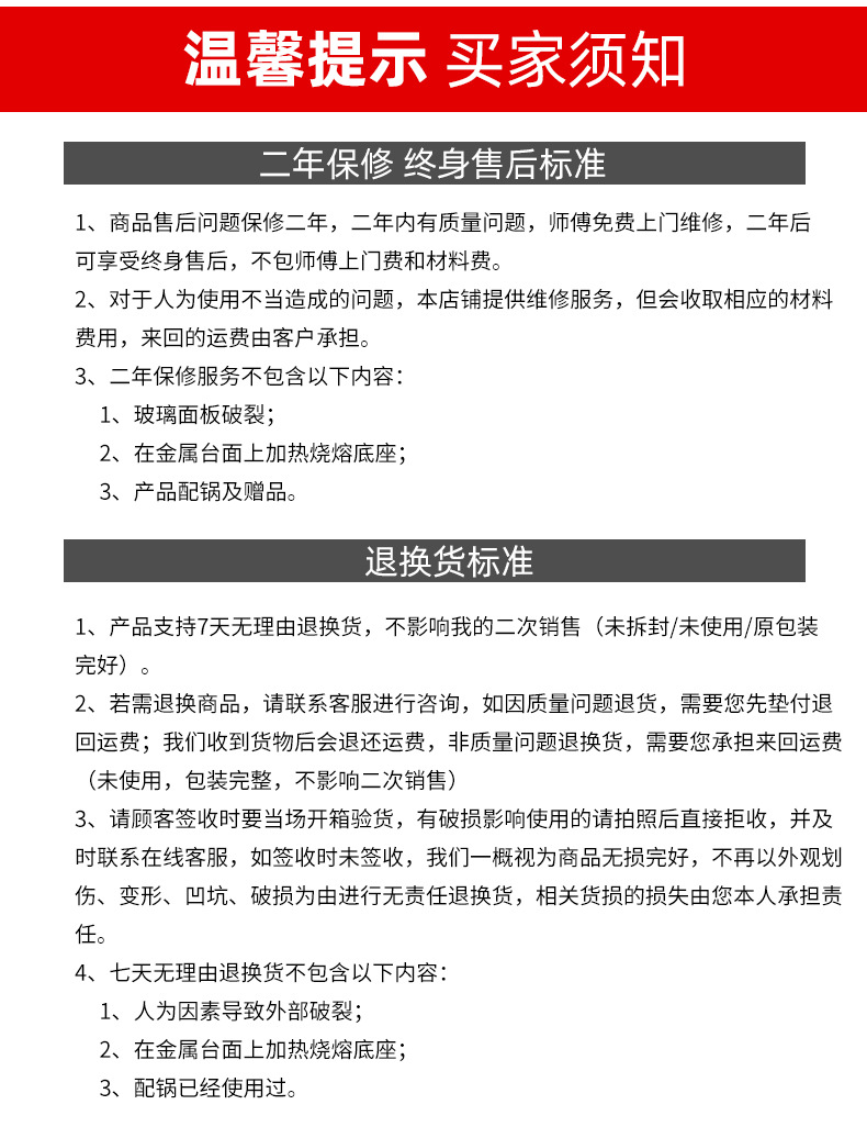 大炉子售后.jpg