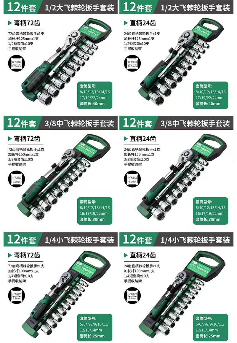 Industrial-grade ratchet wrench 12-piece set car tool kit socket wrench auto repair manual multi-functional tool