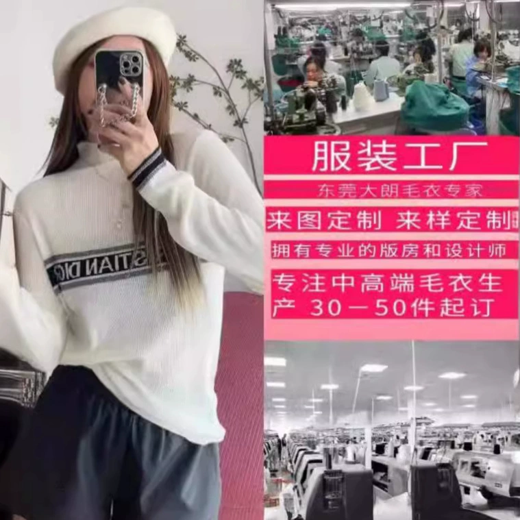 Индивидуальная обработка свитеров известных брендов, свитера на заказ с рисунками и образцами, производство и обработка небольших партий свитеров на заказ и OEM.