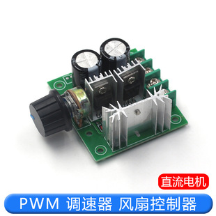PWM governor DC motor motor speed control switch fan controller 12V-40V10A stepless speed change