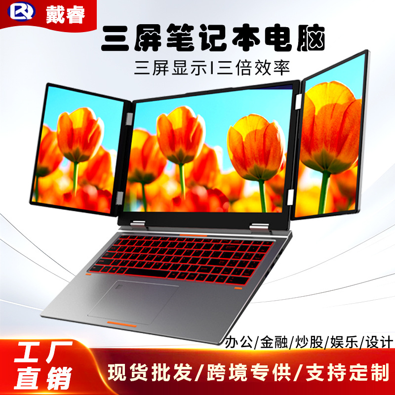 Three-Screen Foldable Gaming Laptop with Intel Core I7-1260P Processor, Multi-Screen Dual Display for Stock Trading, Finance, and Design