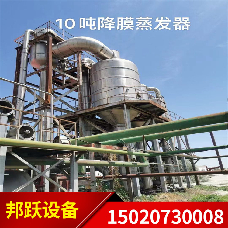 出售不锈钢10吨降膜蒸发器  316材质5吨蒸发器  多效蒸发器