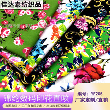 直喷印加工尼龙锦纶印花面料 来图来样加工定制数码印花服装布料