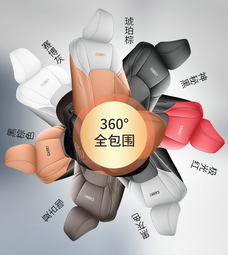 Nine-generation Camry Cushion for Four Seasons Universal 24 All-inclusive Summer Seat Cover Car Seat Cover Interior Seat Cover