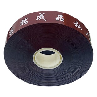 Curtain packing belt OPP printing printing plastic belt binding belt binding belt private belt machine