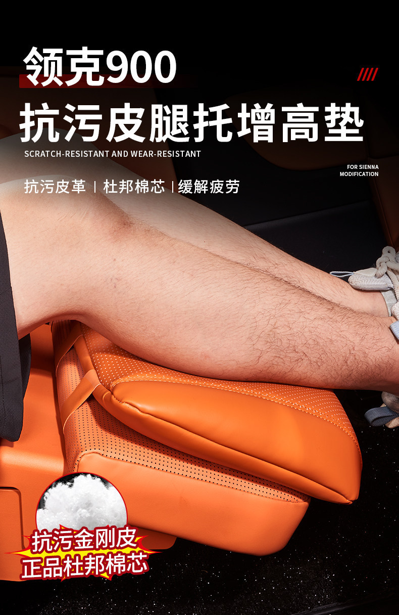 Suitable for Lynk & Co 900 Second-Row Legrest Protective Cover, Height-Increasing Pad, Seat Protection Pad, Car Interior Modification Accessories