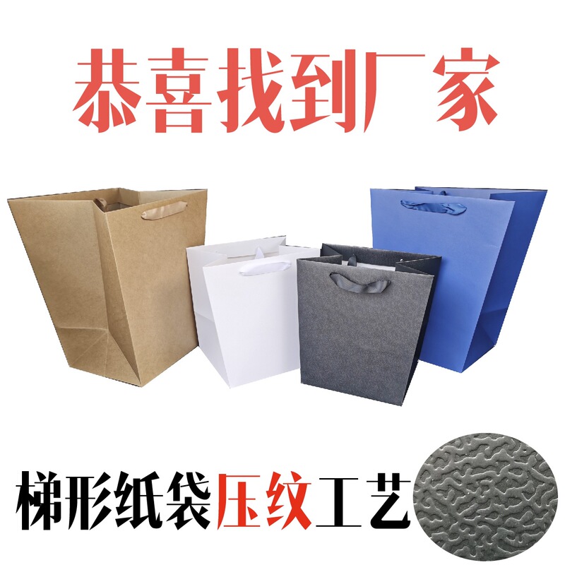 Trapezoid Paper Bag Leather Pattern Blank Flower Paper Bag dark blue Black Kraft Paper Bag in stock Artificial Flower Gift Bag