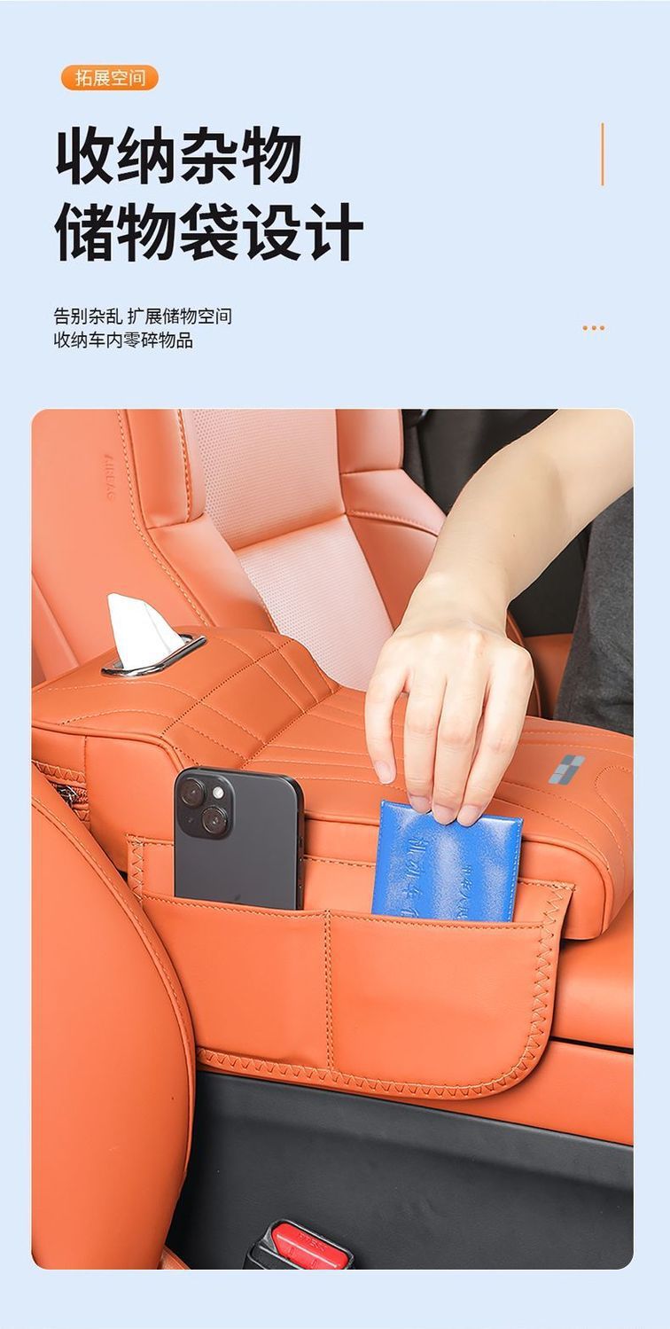 Galaxy L6L7E5E8 Car Armrest Box Booster Pad Xingyao 8 Starship 7M9A7 Car Seat Middle Tissue Box