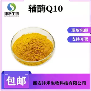 Fat-Soluble Coenzyme Q10, Water-Soluble Coenzyme Q10, in Stock with Free Shipping, Coenzyme Q10