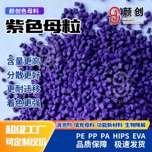 PP/PE��ɫĸ�� �߷�ɢɫĸ�� �����w�� ���f�����b��Ĥͨ��