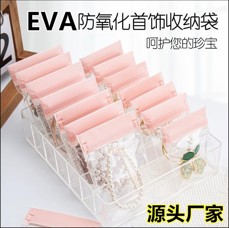 EVAアクセサリーバッグins风50糸酸化防止収纳袋耳饰りリングネックレスブレスレット密封袋|undefined