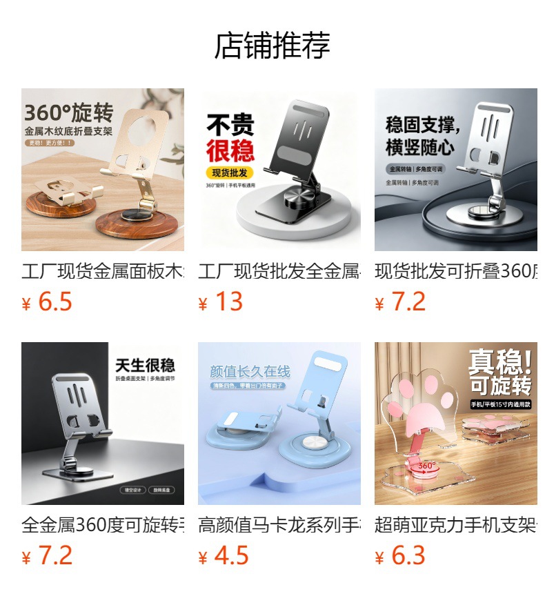跨境全金属手机支架可折叠旋转便携抖音桌面平板手机支撑架礼品