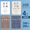 16K/B5【As You Want】4 volumes/100 sheets each, 200 pages
