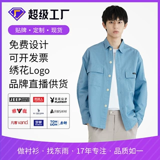 男装衬衫简约休闲工装衬衣韩版上衣外套厂家批发百搭双袋纯棉纯色