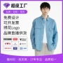 百搭休闲纯色纯棉衬衣
