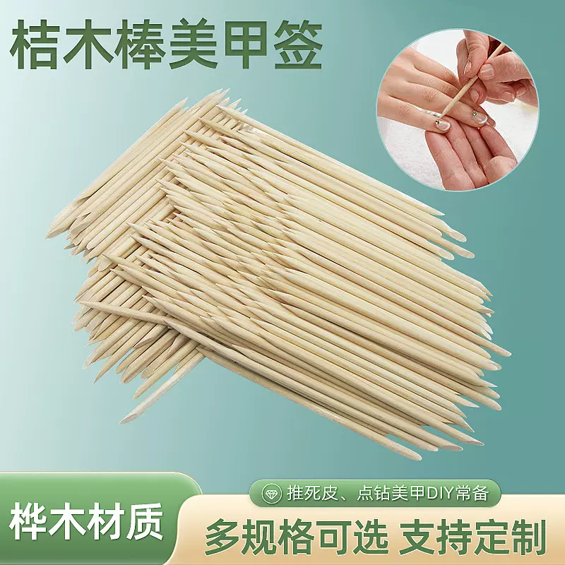 原木色桔木棒取胶卸甲棒死皮推穿戴甲双头木签点钻棒美甲工具批发