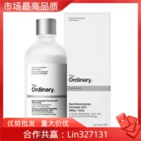 Трансграничное Специально для The Ordinary дрожжей NAG эссяда воды и безкислотного отшелушивания