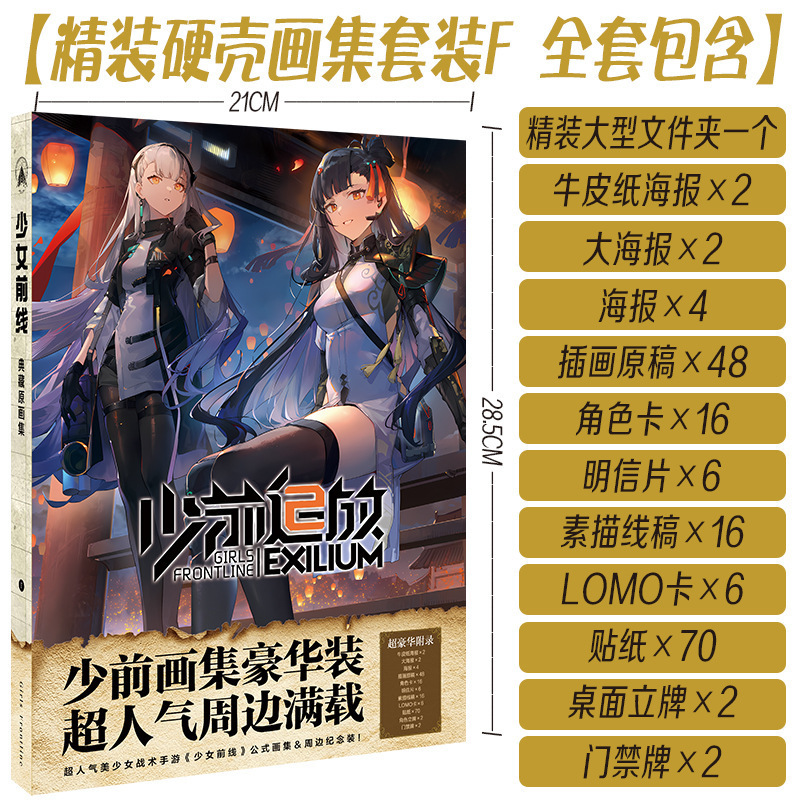 アニメハードカバー国内外イラストセット冊子フルカラー無料手描き原稿ポストカードポスターダブルカバーアウトパーろ|undefined