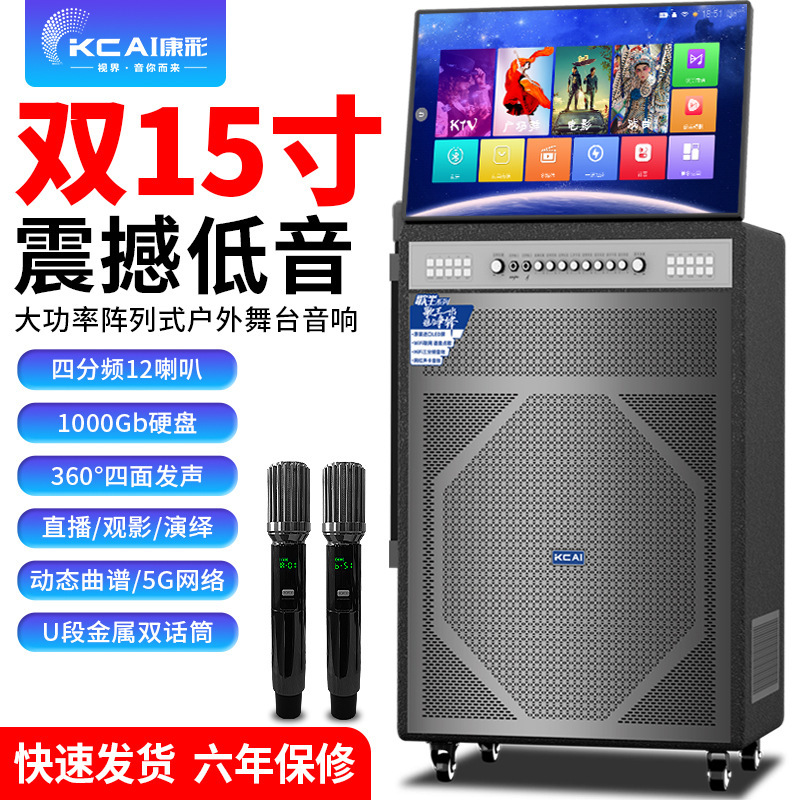 Outdoor Mobile Square Dance Audio with Display Screen Home Ktv Audio Karaoke All-In-One Home Karaoke Speaker