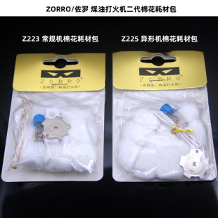 ZORRO���_������Ҏ�C ���ΙC�޻��Ĳİ����l