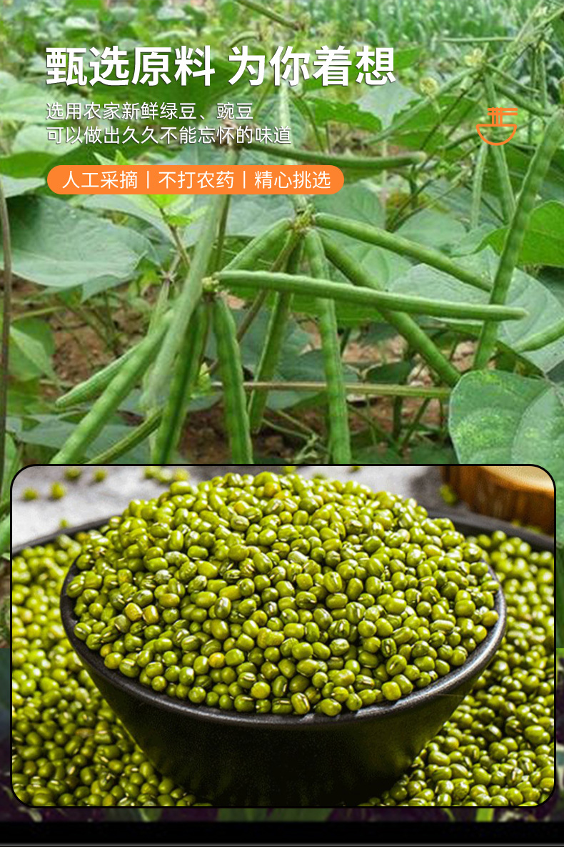 良絲益友400克綠豆粉絲詳情頁790_05.jpg