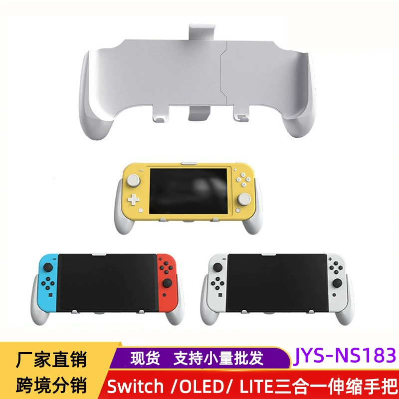 NS SWITCH OLED LITE Трех в одном Шайнинг Хендлеры Switch SnWITCH Расширение HAND
