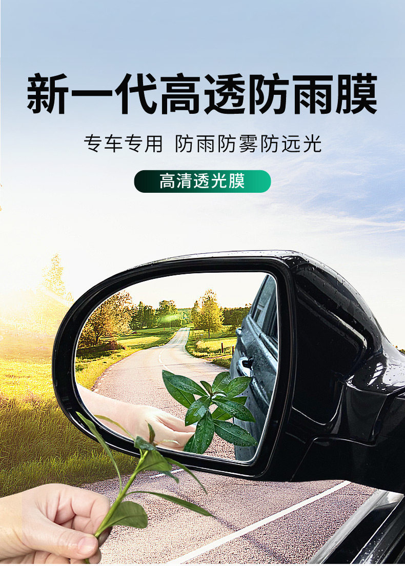 Car Mirror Rain-Proof Sticker, Rearview Mirror Rain-Proof Film, Full-Screen Rain-Proof Film for Reversing Mirror, Waterproof Magic Tool for Car Mirrors