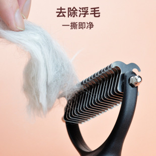 New double-sided open knot comb hair artifact pet bottom hair comb pet dog cat hair comb beauty Comb supplies