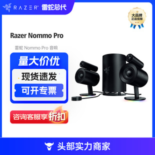 Razer Sirius Professional Nommo Pro Dolby Virtual Surround Sound Bass