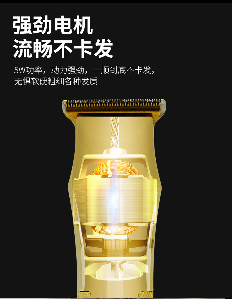 L3金属电推剪 (5).jpg