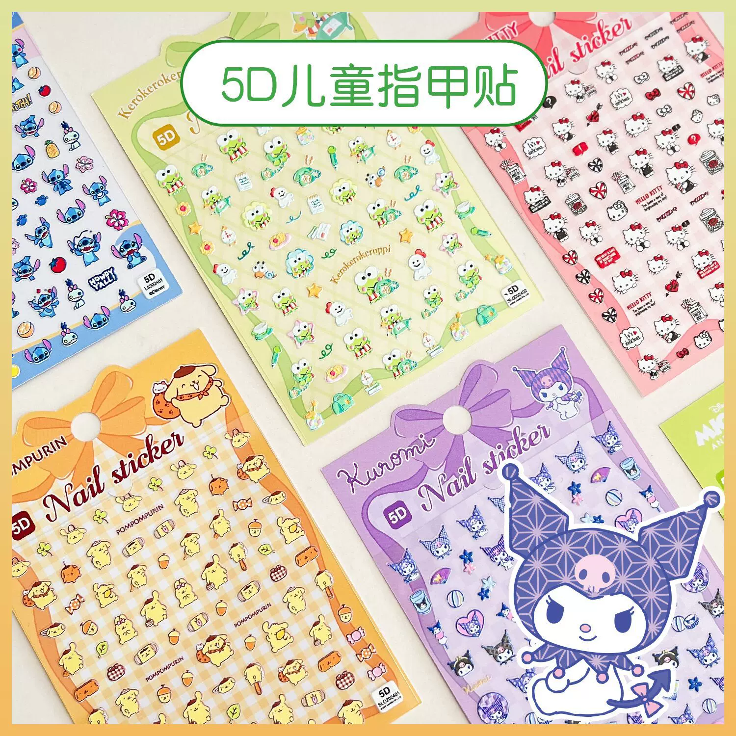 三丽鸥5D浮雕指甲贴 儿童卡通女孩贴纸防水装饰贴画美甲贴纸贴花