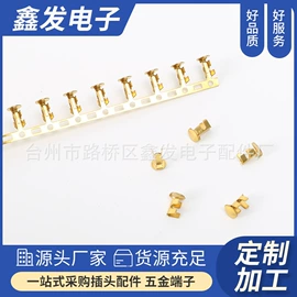 电子五金材料;连接器;电源插头