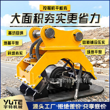 路面振动夯液压挖机属具平板夯路基夯实机器高速路液压夯