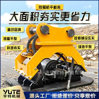 路面振动夯液压挖机属具平板夯路基夯实机器高速路液压夯