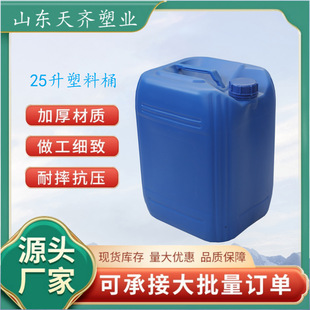 ����25L���ζѴaͰ 25l�]�����ϻ���Ͱ �����|25������ۏUˮͰ